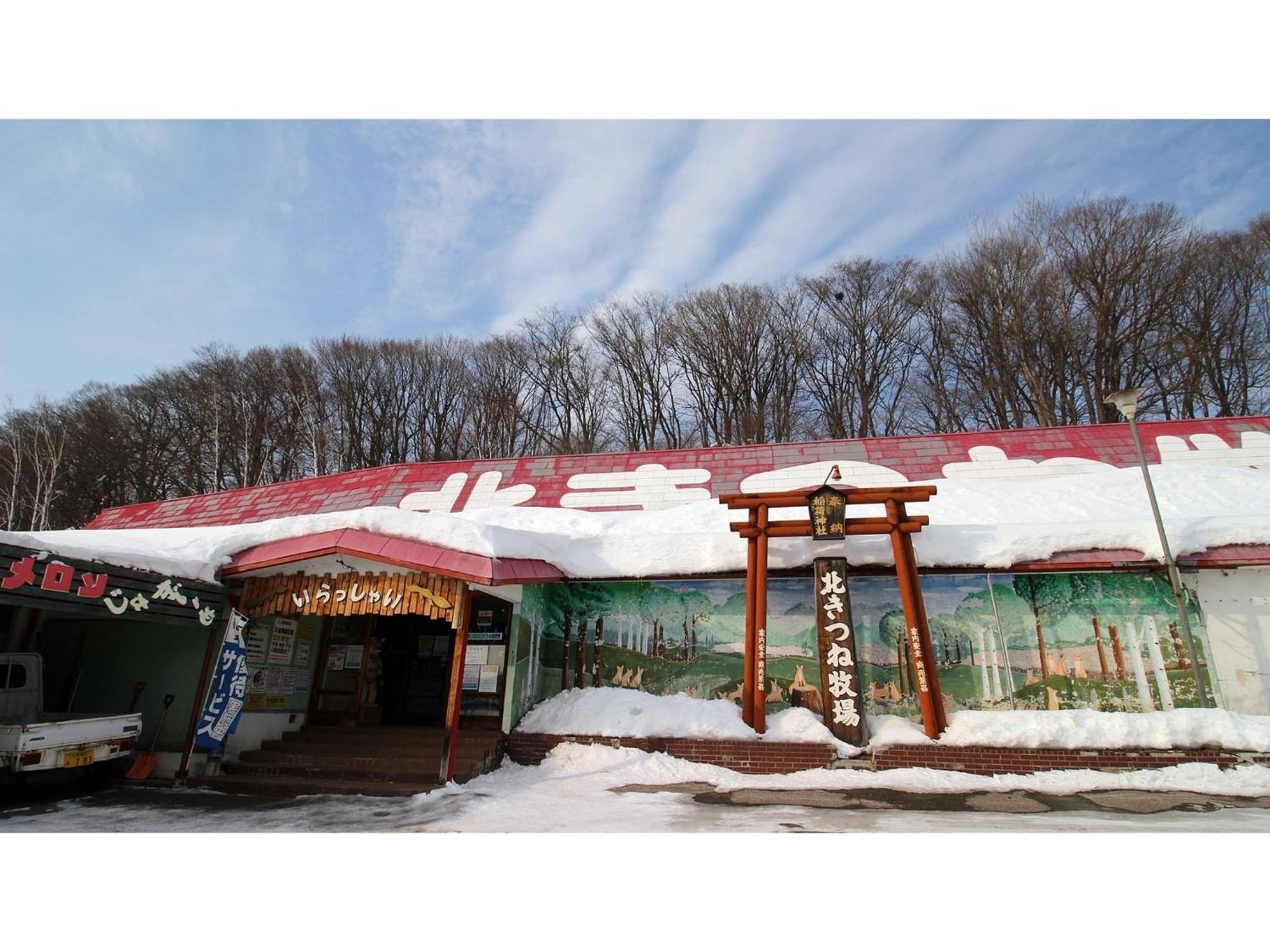 Onsen Hotel Tsutsujiso - Vacation Stay 03267V 北見市 エクステリア 写真